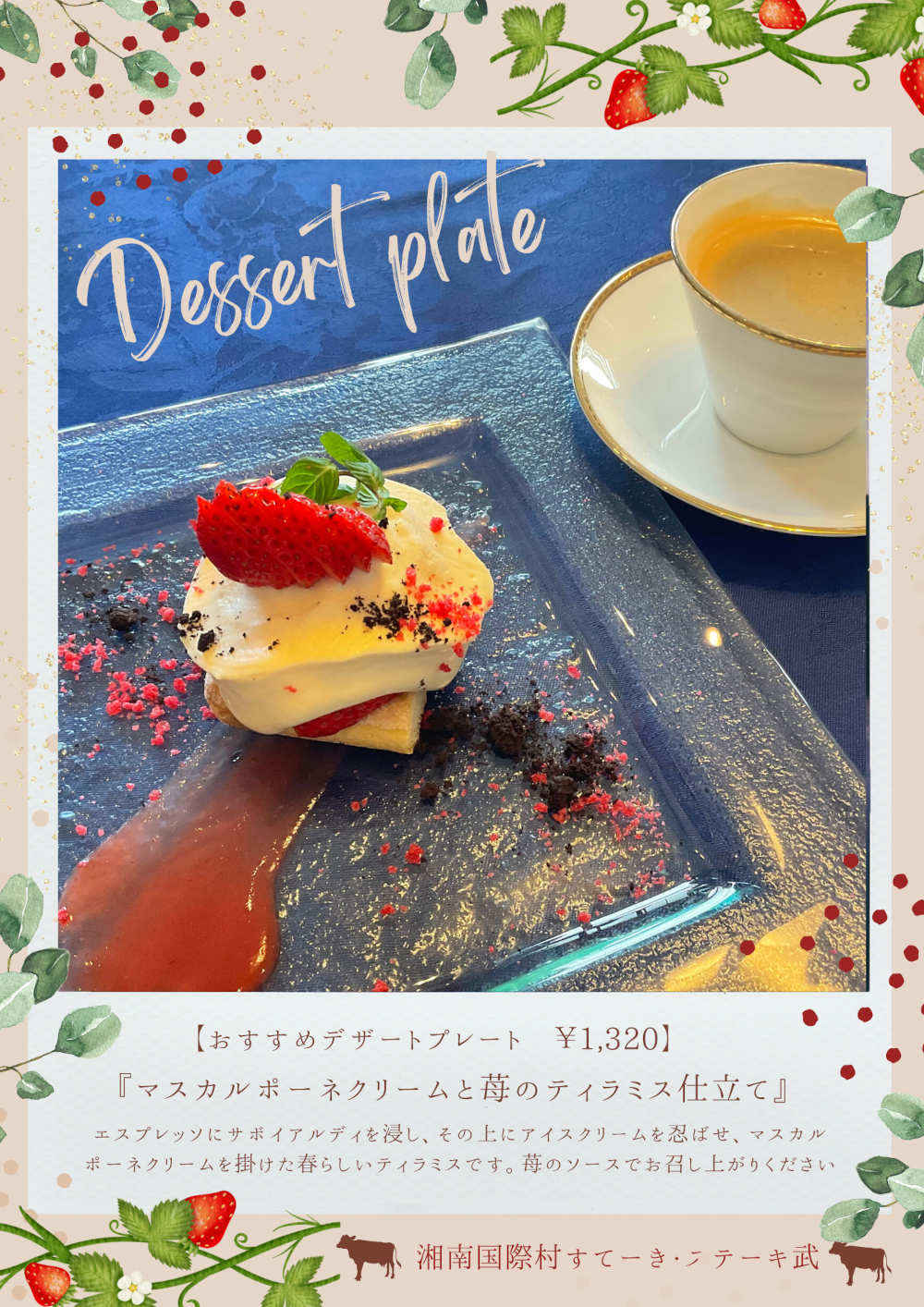 dessert-plate202403