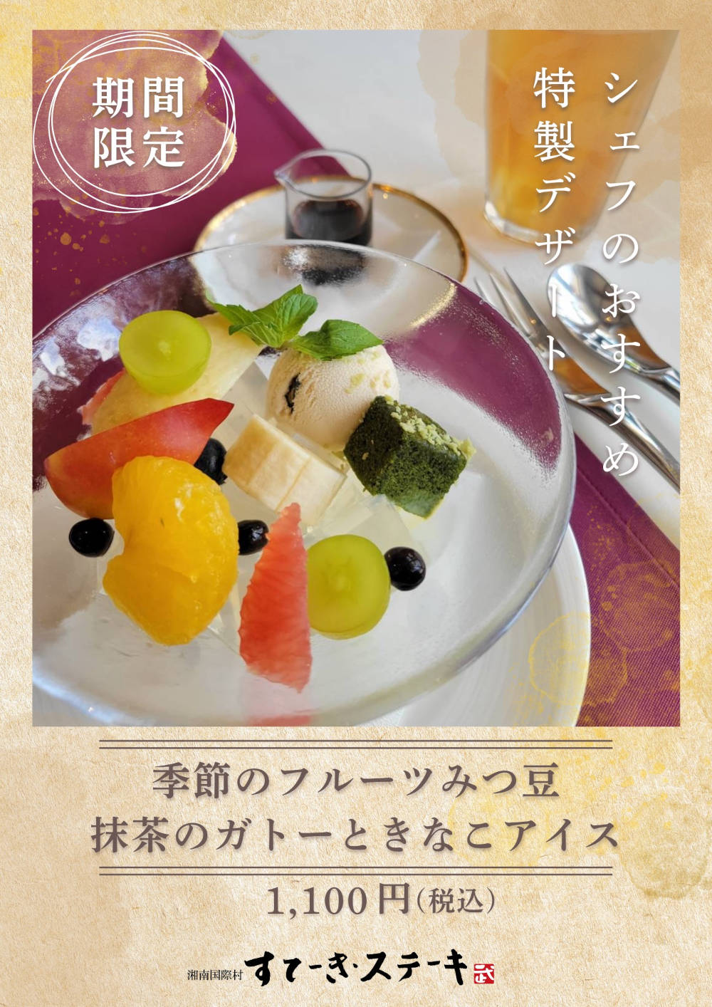 2025_0731_menu