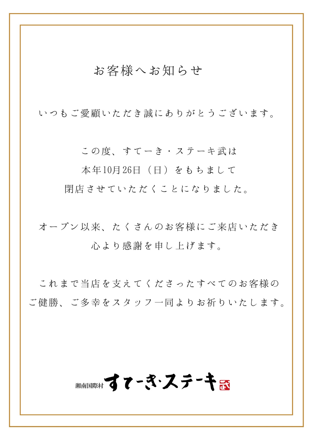 final-info
